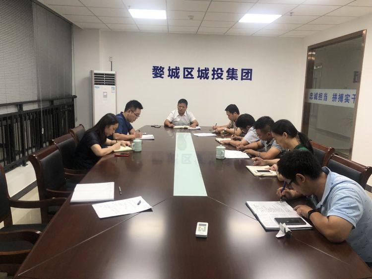 婺城區(qū)城投集團(tuán)開展“不忘初心、牢記使命”主題教育第一期集中學(xué)習(xí)