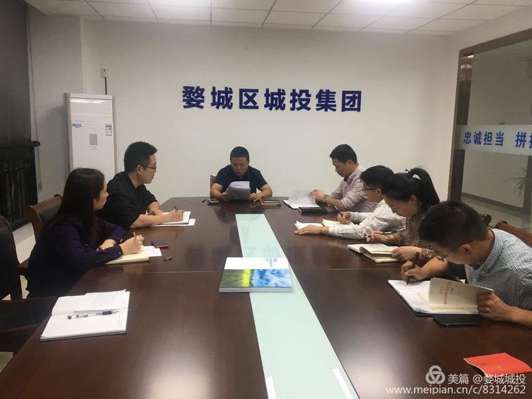 婺城區(qū)城投集團(tuán)組織開展“不忘初心、牢記使命”主題教育專題黨課學(xué)習(xí)