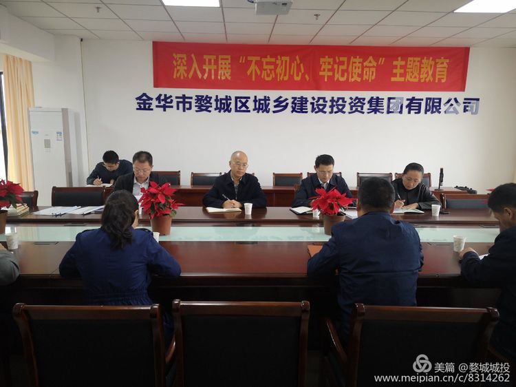 省委“不忘初心、牢記使命”主題教育第七巡回指導(dǎo)組到婺城區(qū)城投集團(tuán)調(diào)研指導(dǎo)